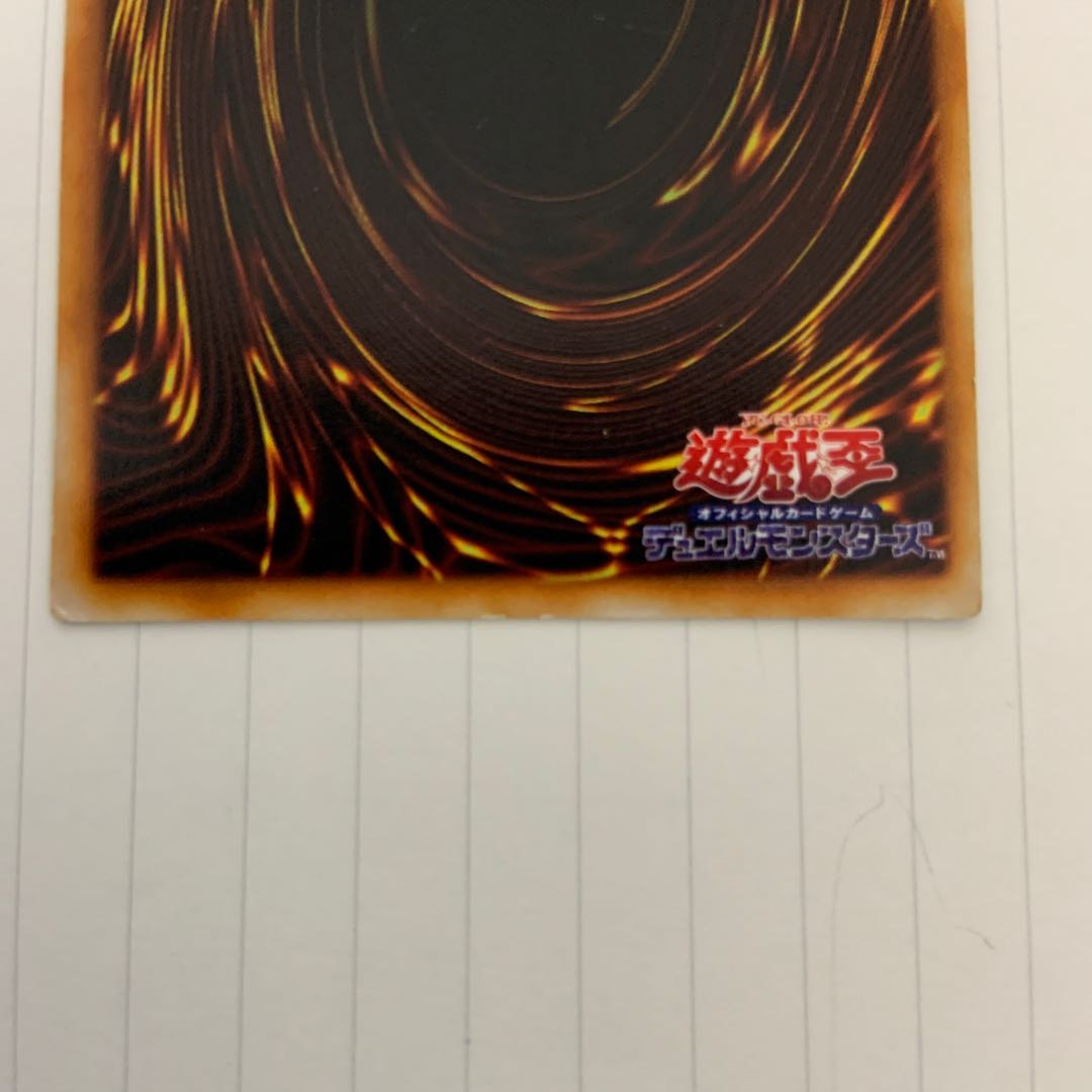 青眼の白龍　初期　ウルトラレア　美品　スクリューダウンホルダー付