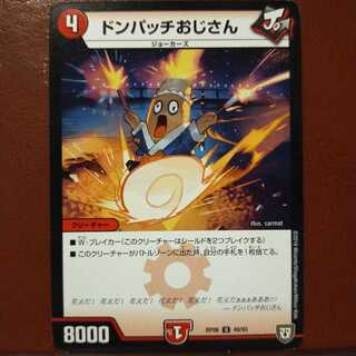 mri1741 set discount uncle don patch