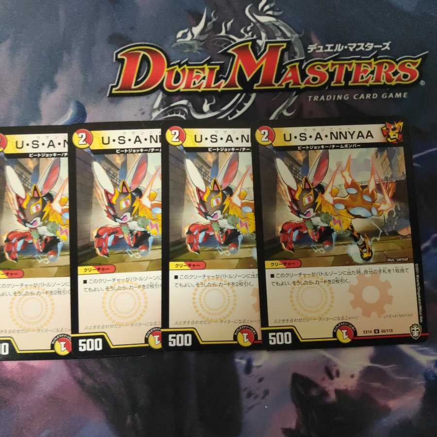 U・S・A・NNYAA ウサンニャー