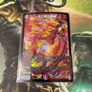 一王二命三眼槍