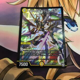 闘門の精霊ウェルキウス