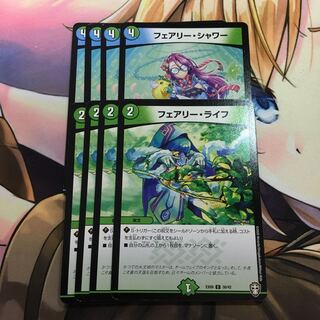 フェアリー・シャワーセット