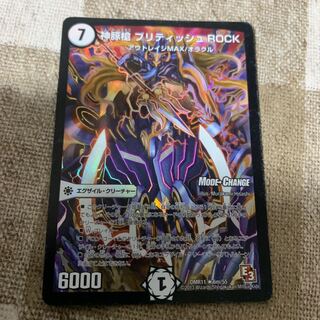 神豚槍 ブリティッシュROCK(MODE CHANGE) 1枚