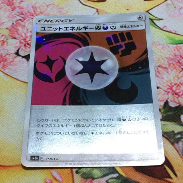ポケモンカード ユニットエネルギー闘悪妖 ミラー
