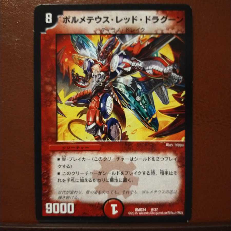 Set Discount Bormetheus Red Dragoon