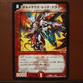 Set Discount Bormetheus Red Dragoon