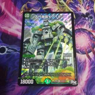 古代楽園モアイランド