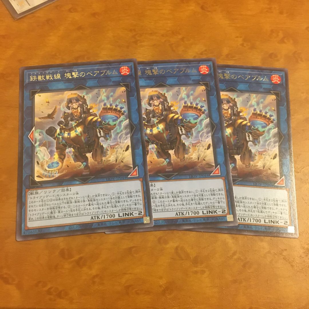 鉄獣戦線 塊撃のベアブルム レア