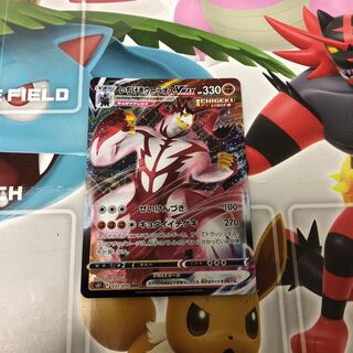 いちげきウーラオスVMAX RRR