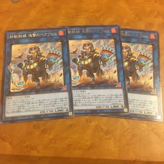 鉄獣戦線 塊撃のベアブルム レア