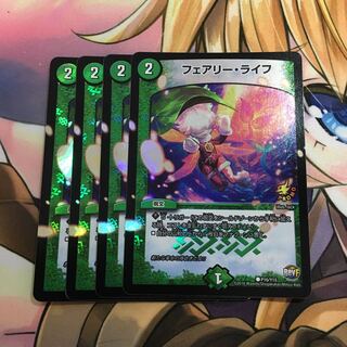 フェアリー・ライフ