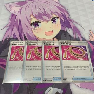 あなぬけのヒモ　4枚セット