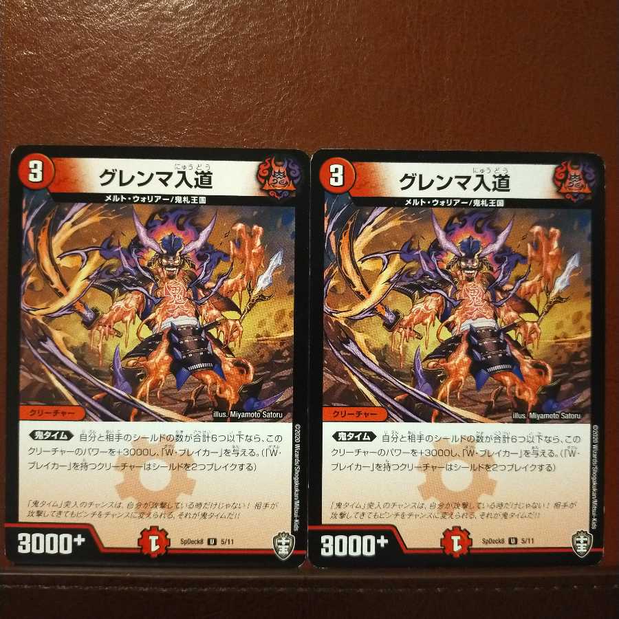 mri1760 set discount glenma irido