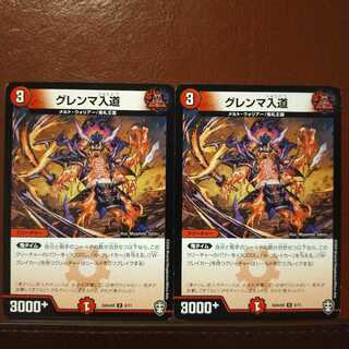 mri1760 set discount glenma irido