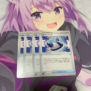 いかついメット　4枚セット