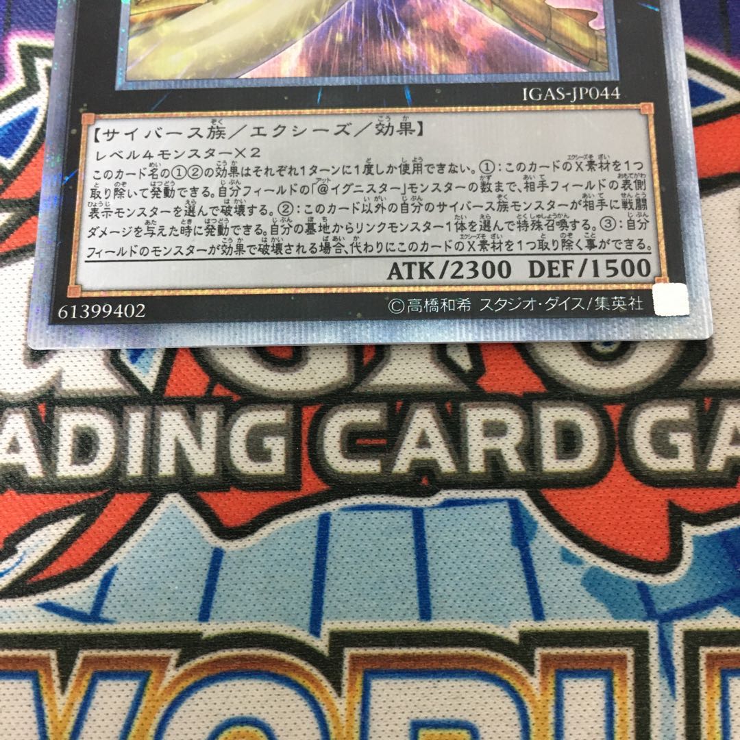 Light Dragon @ Ignistar 20th Secret Rare