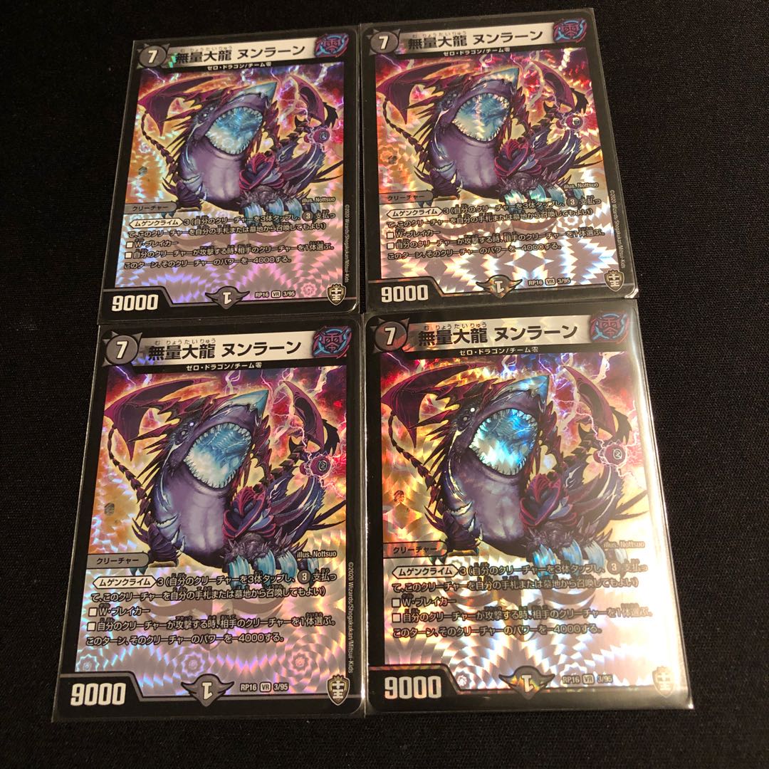 無量大龍 ヌンラーン