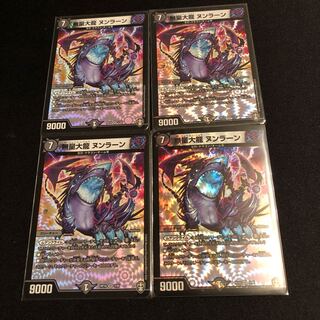 無量大龍 ヌンラーン