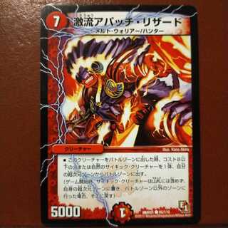 mri1761 set discount torrent Apache Charmeleon