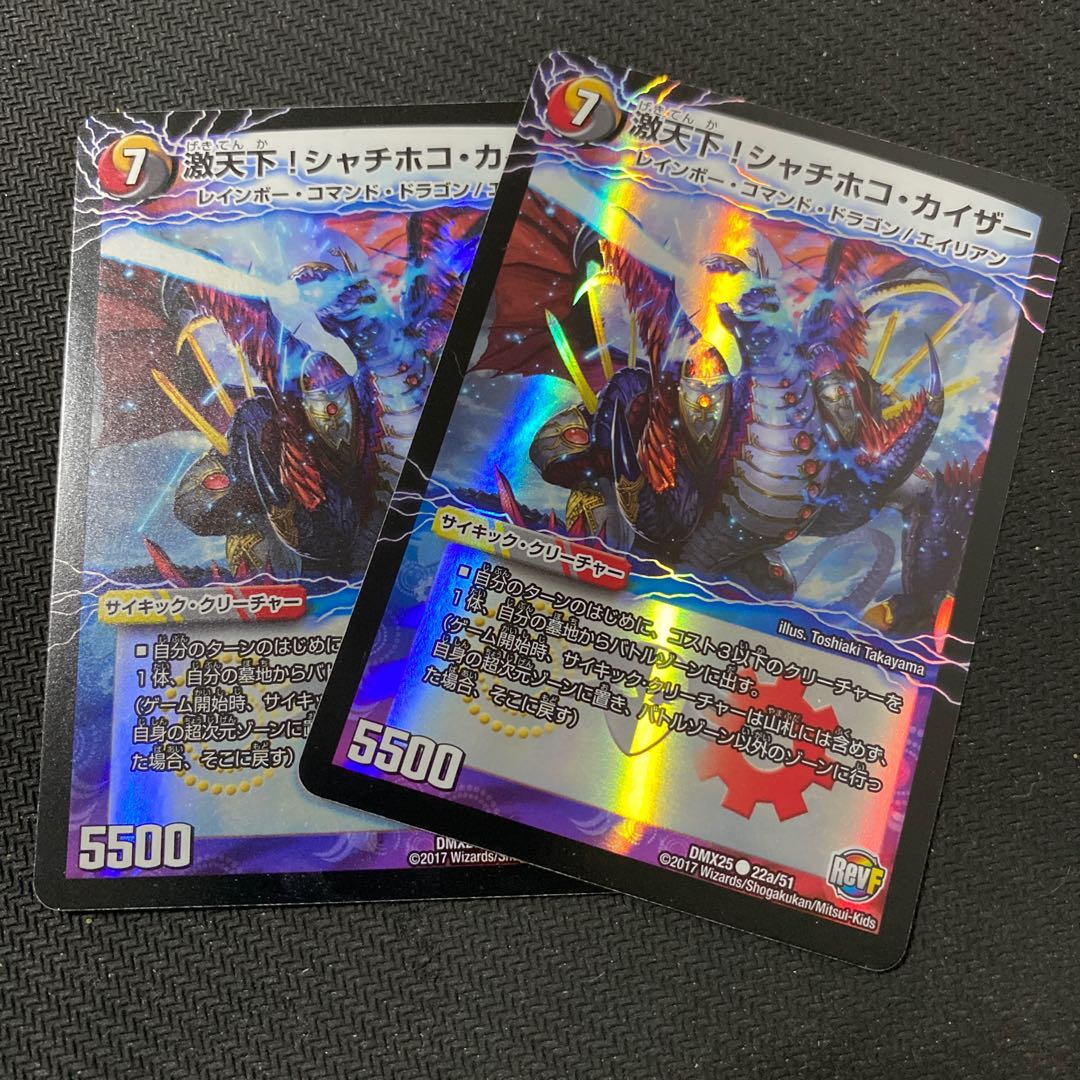 激天下!シャチホコ・カイザー|絶対絶命 ガロウズ・ゴクドラゴン(下)