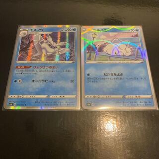 モスノウ R とユキハミ(ミラー) 2枚セット