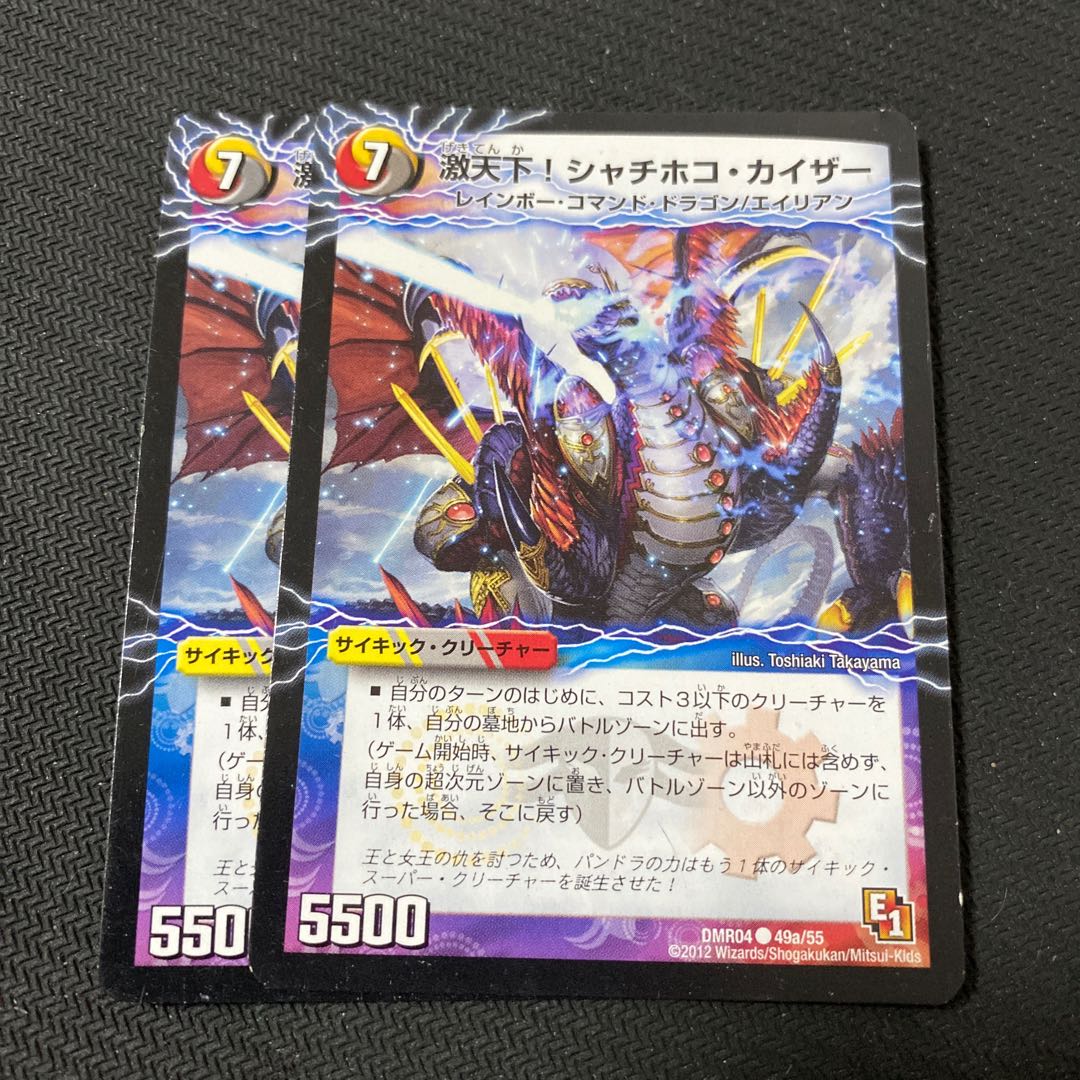 激天下!シャチホコ・カイザー|絶対絶命 ガロウズ・ゴクドラゴン(下)