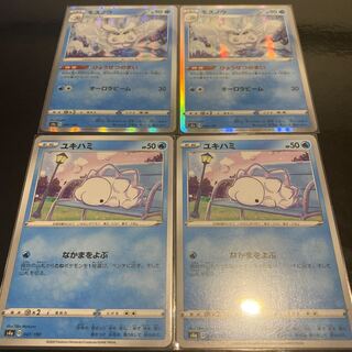 モスノウ R 2枚と ユキハミ 2枚セット