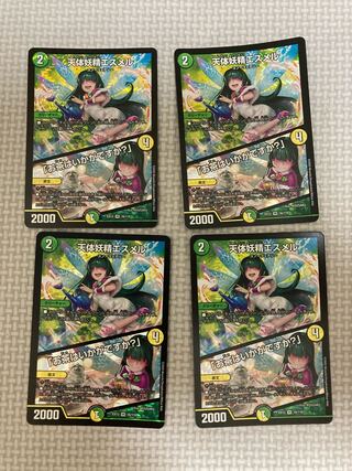 天体妖精エスメル｜「お茶はいかがですか?」