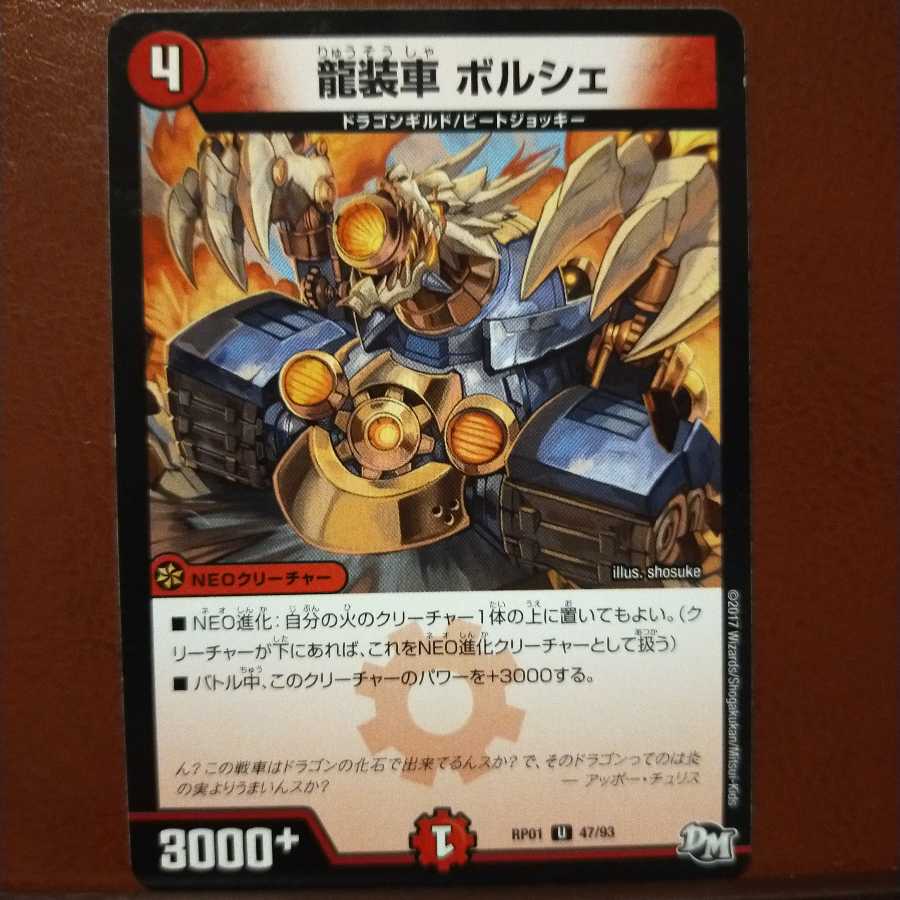 mri1765 set discount dragon wearer borshe