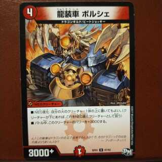 mri1765 set discount dragon wearer borshe