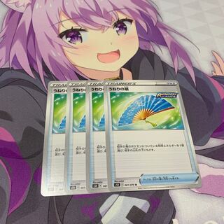 うねりの扇　4枚セット