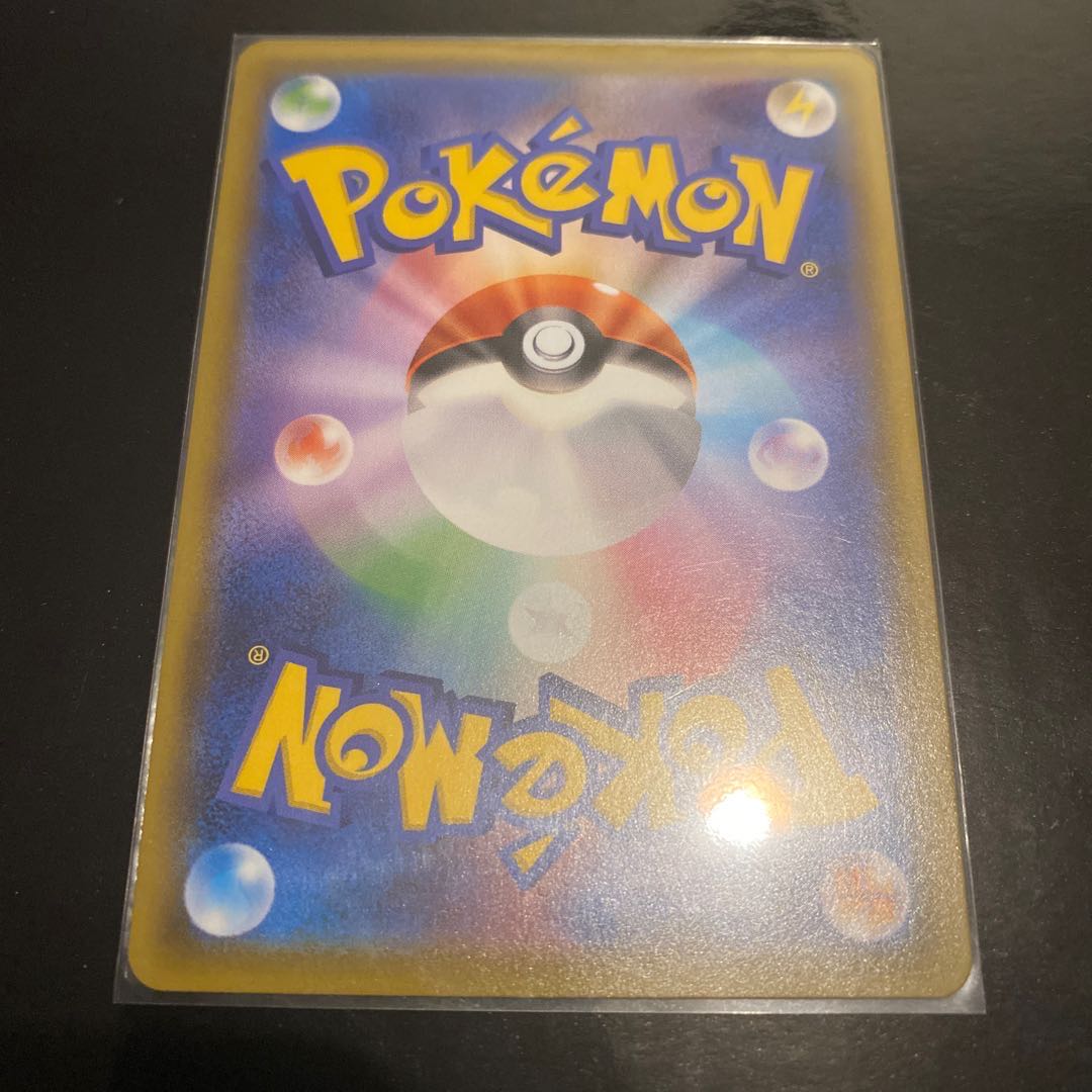 ムゲンダイナVMAX RRR