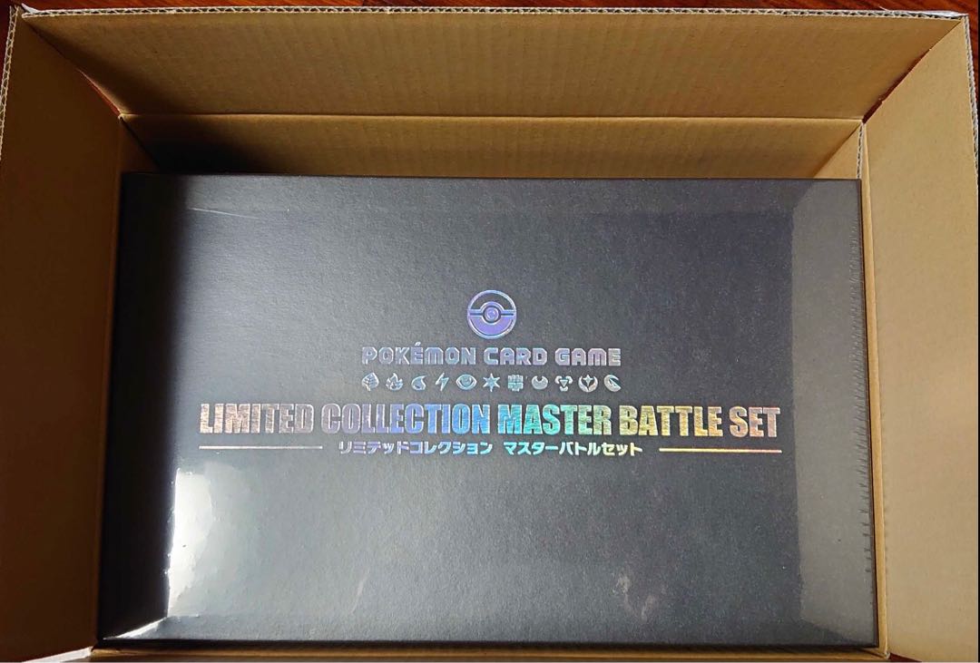 リミテッドコレクション　マスターバトルセット 1枚