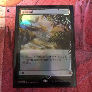 地平線の梢　日本語　foil 1枚