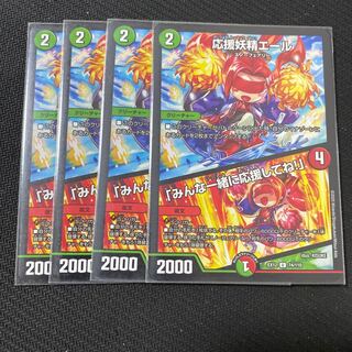 応援妖精エール｜「みんな一緒に応援してね!」