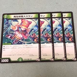 再生妖精スズラン