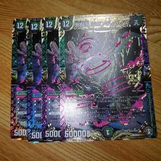 大樹王ギガンディダノス