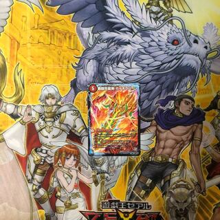 覇闘将龍剣ガイオウバーン/勝利の覇闘ガイラオウ bbp  デュエルマスターズ
