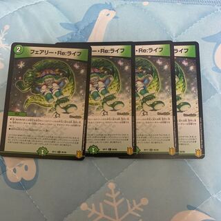 フェアリー・Re:ライフ