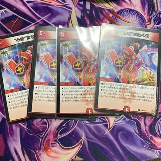 “必駆”蛮触礼亞