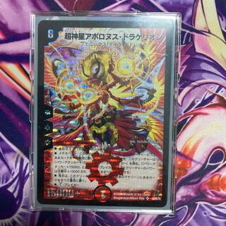 超神星アポロヌス・ドラゲリオン