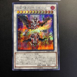 炎斬機ファイナルシグマ シークレットレア