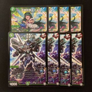 バングリッドX7 天体妖精エスメル　お茶はいかがですか？