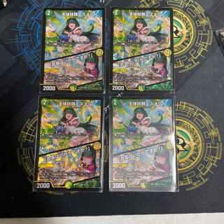 天体妖精エスメル｜「お茶はいかがですか?」 4枚