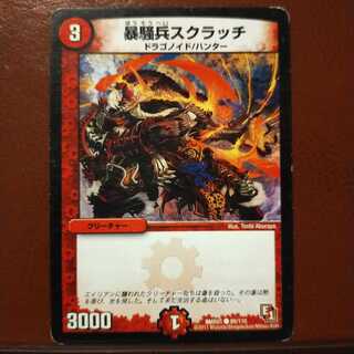 mri1773セット割引　暴騒兵スクラッチ