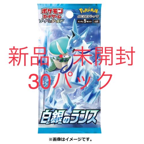 New, unopened] Pokémon Card White and Silver Lance, unopened, 30 packs.