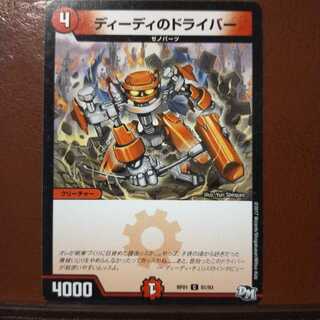 mri1776セット割引　ディーディのドライバー