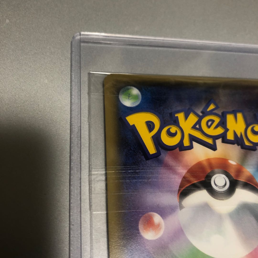 ポケキュンブースター