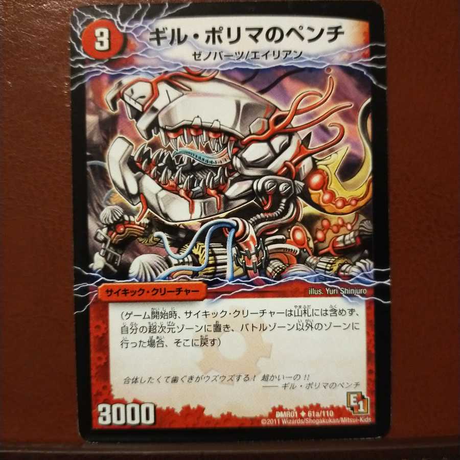 mri1779 set discount Gil Polima's pincers|Don Marshmallow, the Illusive Fiend (bottom)