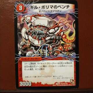 mri1779 set discount Gil Polima's pincers｜Don Marshmallow, the Illusive Fiend (bottom)